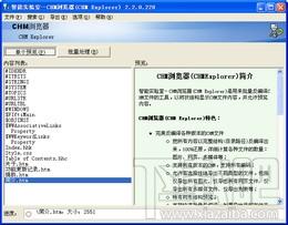CHM浏览器,CHM浏览器下载,CHM浏览器官方下载