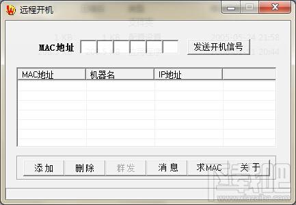 远程开机软件(NetWaker),远程开机软件(NetWaker)下载,远程开机软件(NetWaker)官方下载
