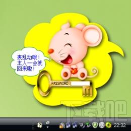 开心鼠标锁,开心鼠标锁下载,鼠标锁,鼠标锁下载