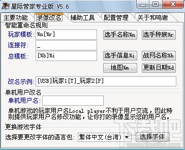 星际管家,星际管家下载,星际争霸2