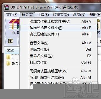 dnf超级助手,dnf超级助手下载,dnf超级助手官方下载,游久dnf超级助手