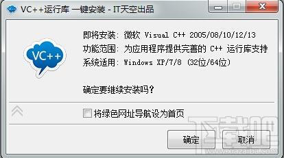 VC++运行库合集,VC++运行库下载,visual C++