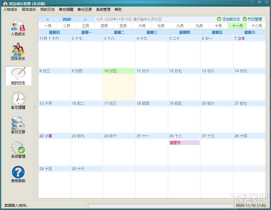 鸿言成长管理下载,鸿言成长管理
