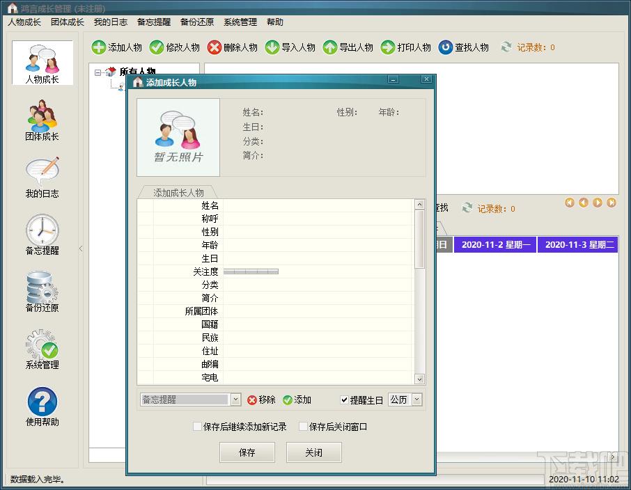 鸿言成长管理下载,鸿言成长管理