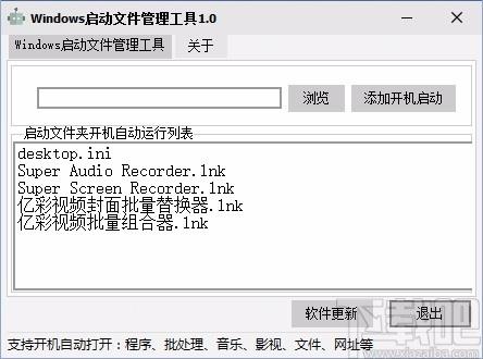 Windows启动文件管理工具,Windows启动文件管理软件