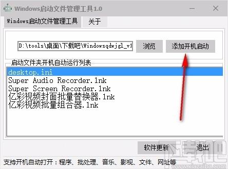 Windows启动文件管理工具,Windows启动文件管理软件