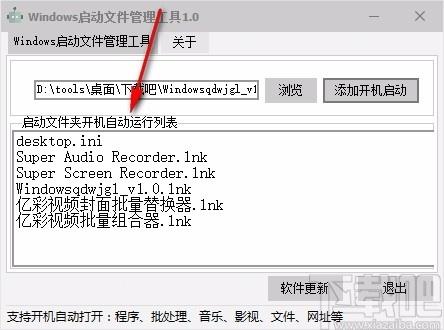 Windows启动文件管理工具,Windows启动文件管理软件