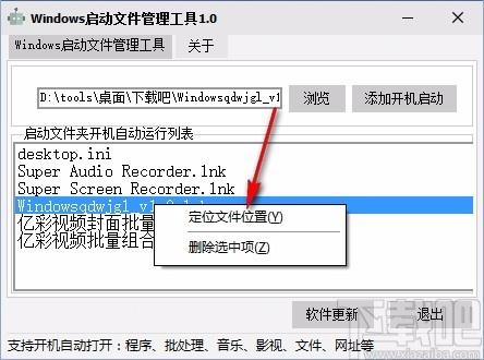 Windows启动文件管理工具,Windows启动文件管理软件