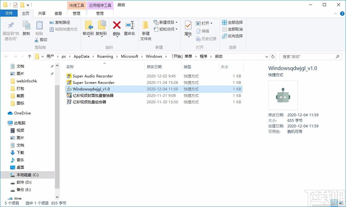 Windows启动文件管理工具,Windows启动文件管理软件