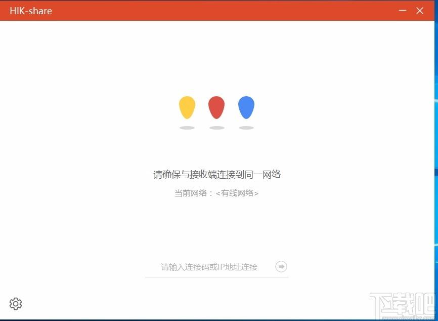 HIK-Share下载,海康威视投屏软件,海康威视投屏