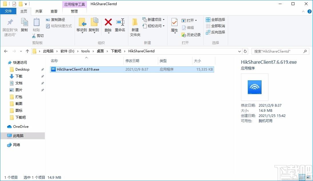 HIK-Share下载,海康威视投屏软件,海康威视投屏