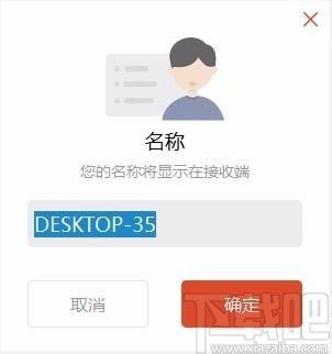 HIK-Share下载,海康威视投屏软件,海康威视投屏
