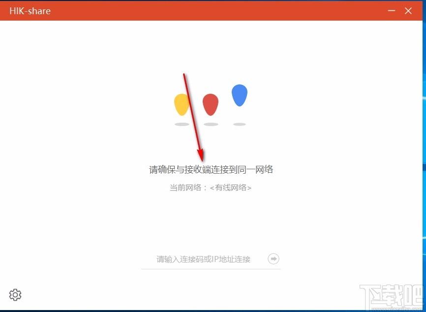 HIK-Share下载,海康威视投屏软件,海康威视投屏