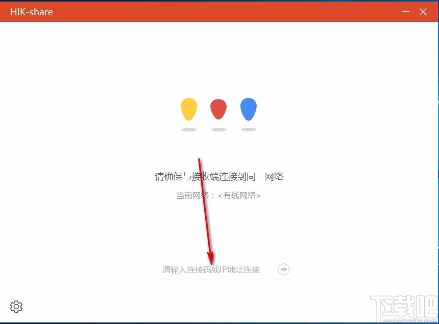 HIK-Share下载,海康威视投屏软件,海康威视投屏