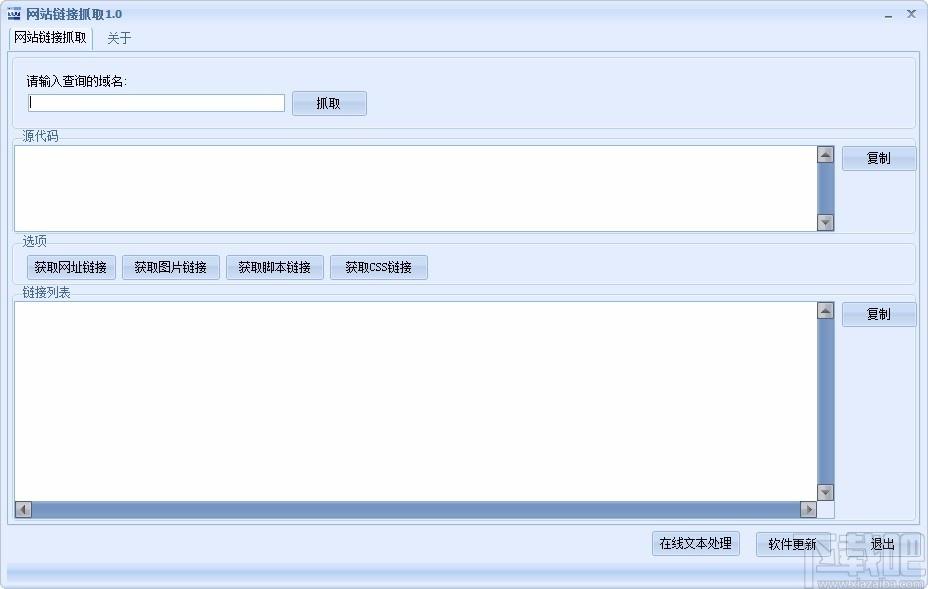 网站链接抓取器,网站链接抓取软件,图片链接获取