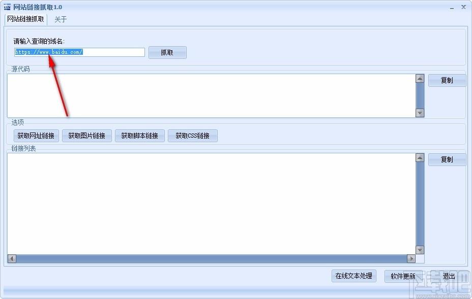 网站链接抓取器,网站链接抓取软件,图片链接获取