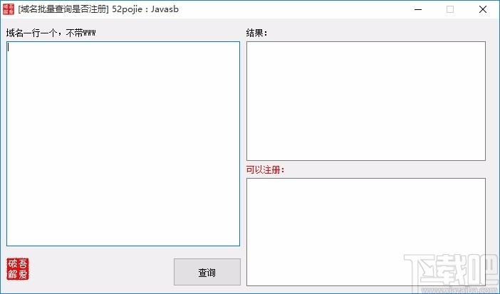 域名批量查询是否注册软件,未注册域名批量查询工具