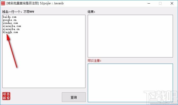 域名批量查询是否注册软件,未注册域名批量查询工具