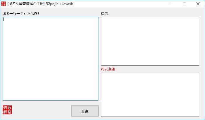 域名批量查询是否注册软件,未注册域名批量查询工具