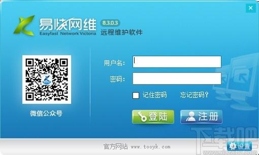 易快网维软件下载,易快网维软件,网吧管理,远程监控