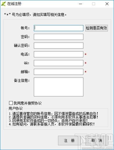 易快网维软件下载,易快网维软件,网吧管理,远程监控