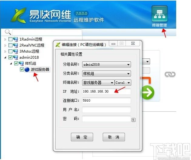 易快网维软件下载,易快网维软件,网吧管理,远程监控