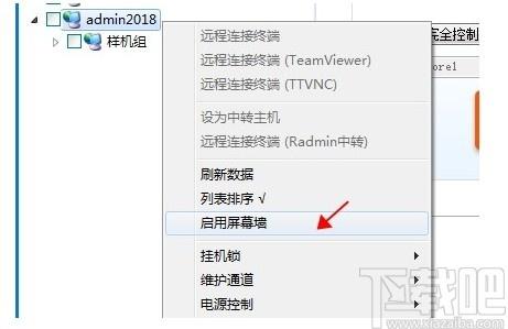 易快网维软件下载,易快网维软件,网吧管理,远程监控