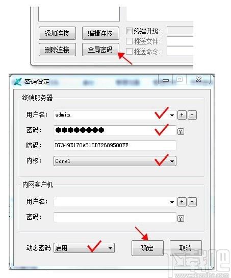 易快网维软件下载,易快网维软件,网吧管理,远程监控