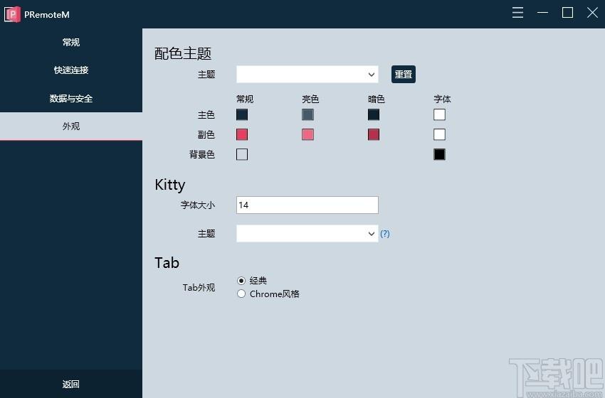 PRemoteM下载,PRemoteM,远程桌面管理器,远程监控,远程控制