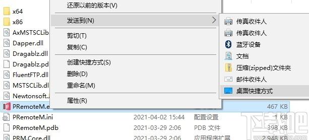PRemoteM下载,PRemoteM,远程桌面管理器,远程监控,远程控制