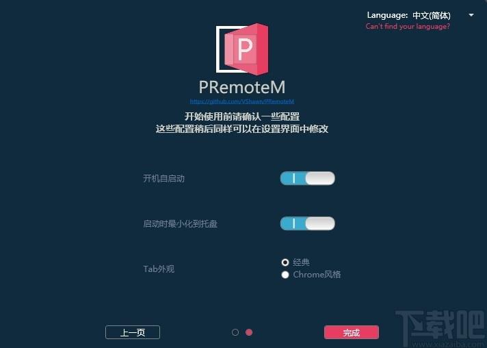 PRemoteM下载,PRemoteM,远程桌面管理器,远程监控,远程控制
