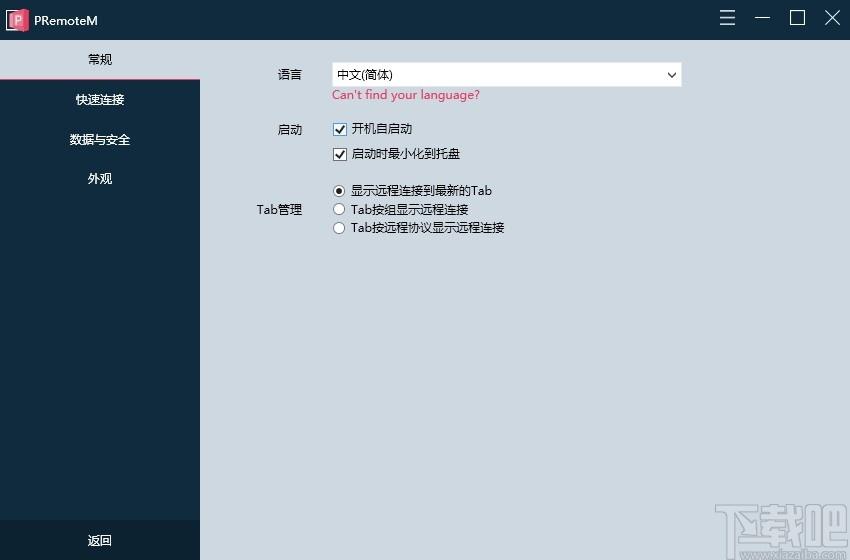 PRemoteM下载,PRemoteM,远程桌面管理器,远程监控,远程控制