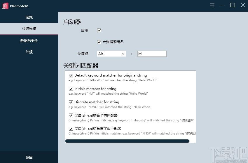 PRemoteM下载,PRemoteM,远程桌面管理器,远程监控,远程控制