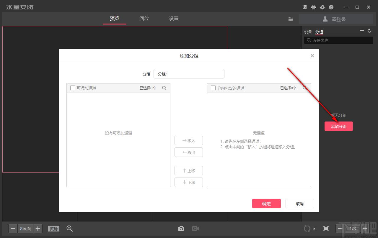 水星安防系统下载,水星安防系统,远程监控,视频监控