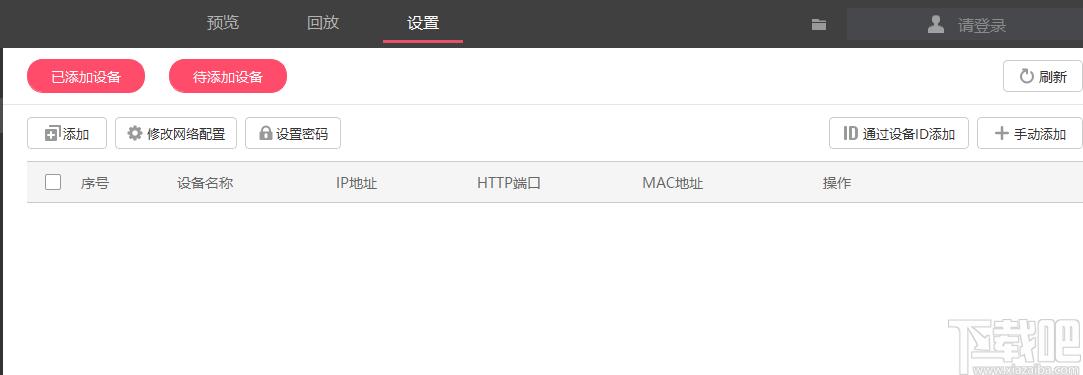 水星安防系统下载,水星安防系统,远程监控,视频监控