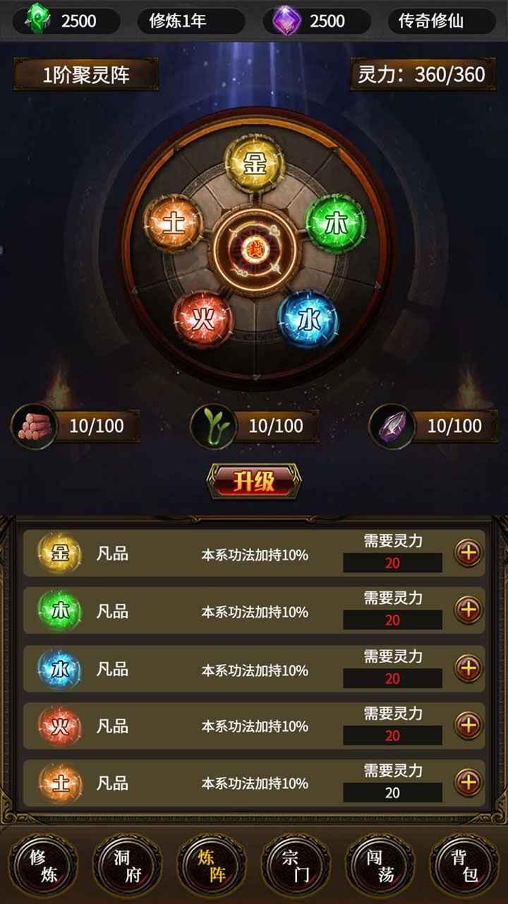 去沙城修个仙手游下载,去沙城修个仙,放置手游,修仙手游
