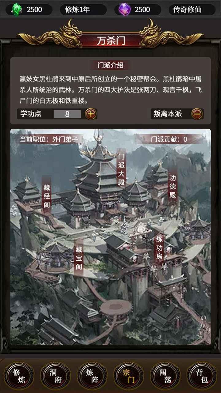 去沙城修个仙手游下载,去沙城修个仙,放置手游,修仙手游