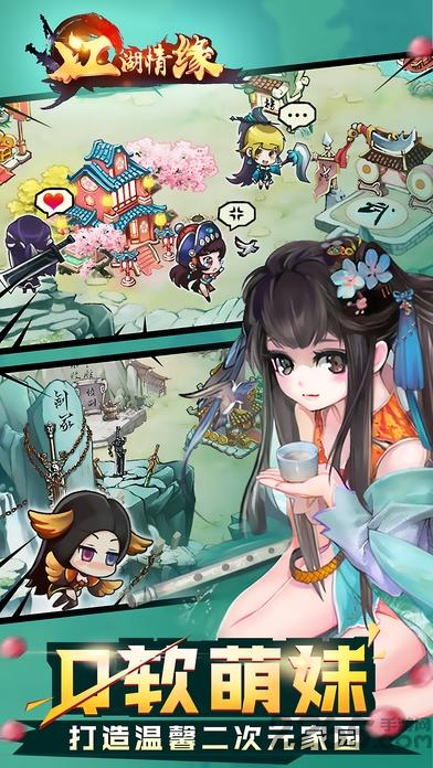 江湖情缘官方版下载,江湖情缘,武侠手游,战斗手游