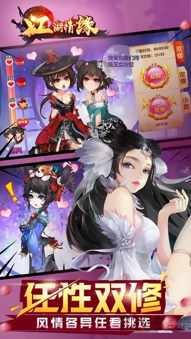 江湖情缘官方版下载,江湖情缘,武侠手游,战斗手游