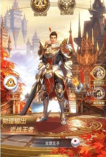 奇迹之约官方版下载,奇迹之约,角色扮演游戏,魔幻游戏