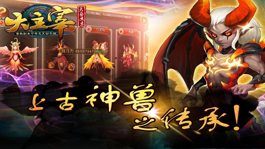 爱乐玩大主宰手游下载,大主宰,玄幻手游,爱乐玩手游
