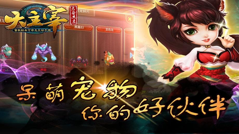 爱乐玩大主宰手游下载,大主宰,玄幻手游,爱乐玩手游