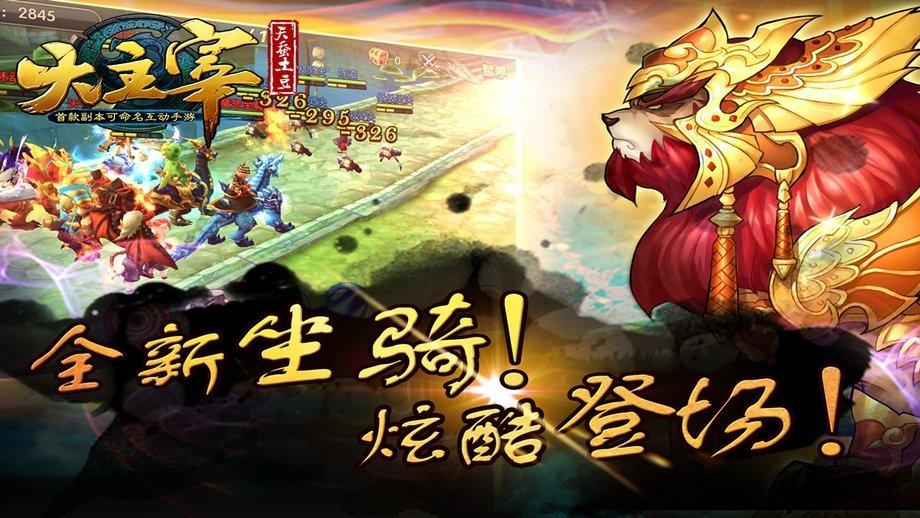 爱乐玩大主宰手游下载,大主宰,玄幻手游,爱乐玩手游