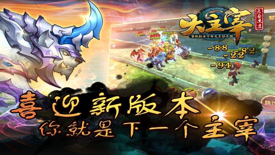 爱乐玩大主宰手游下载,大主宰,玄幻手游,爱乐玩手游
