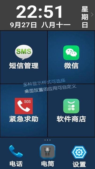 老年人手机app官方客户端下载,老年人手机,老年人app,手机app