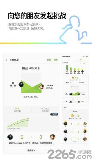 三星健康步数管理app下载,三星健康,健康app,三星app