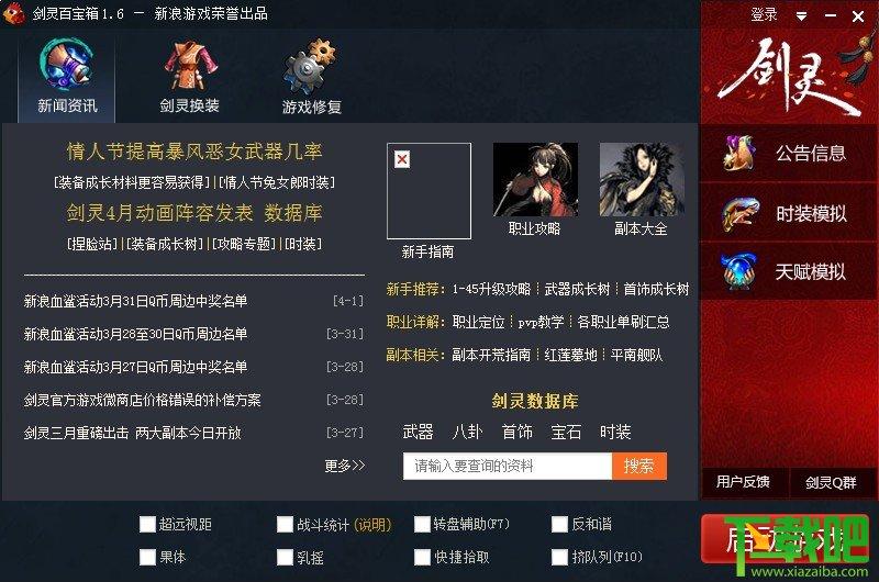 剑灵百宝箱,剑灵百宝箱下载