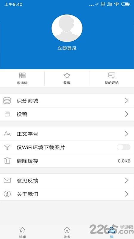 包头政协最新版下载,包头政协,政协app,办公app