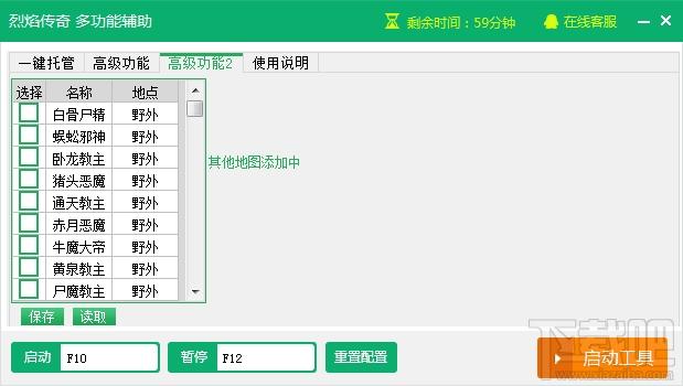 新浪烈焰传奇辅助工具,烈焰传奇辅助工具下载,烈焰传奇辅助工具