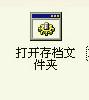 金庸群侠传3超强存档,金庸群侠传3,金庸群侠传,金庸群侠传3存档